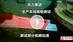 吊裝帶拉力破斷視頻，破斷結(jié)果“頂端”